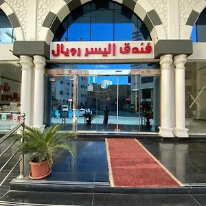 al-yusr-royal.mecca-hotels.info/
